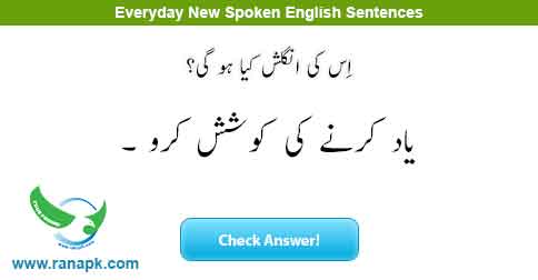 remind me of you meaning in urdu