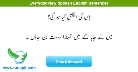Want Meaning In Urdu 545
